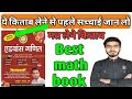 Advance Maths By Rakesh Yadav Pdf