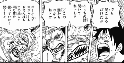 ワンピース ルフィは本当に 見聞色の覇気 で戦ってるのだろうか ヤマカム