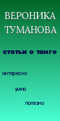 http://www.verotango.com/p/essays.html