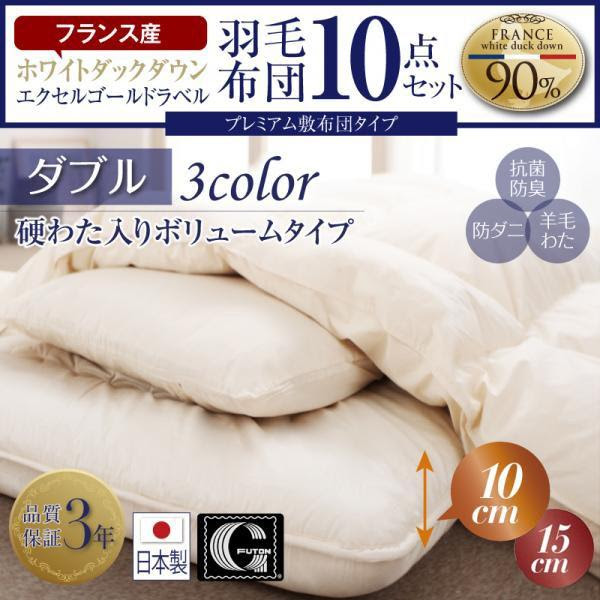 激安 のダブル 布団セット 布団 寝具 羽毛布団 家具 インテリア 赤やオンラインショップの布団セット 通販 送料無料でお届けします Cos D 羽毛布団 羽毛布団8点セット Cos D 赤やオンラインショップ