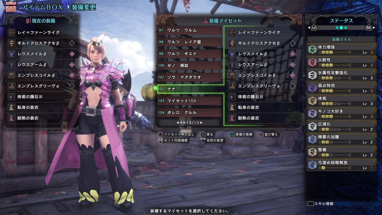 Mhw 初日ソロ討伐達成 歴戦王ナナ テスカトリ討伐イベント 青は愛より出でて愛より熱し の特徴攻略ポイント等ご紹介 モンハンワールド攻略 Blog
