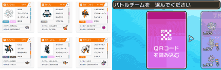 バトルツリー攻略 0連勝qrチームやボス手持ち等 ウルトラサンムーン攻略de Com