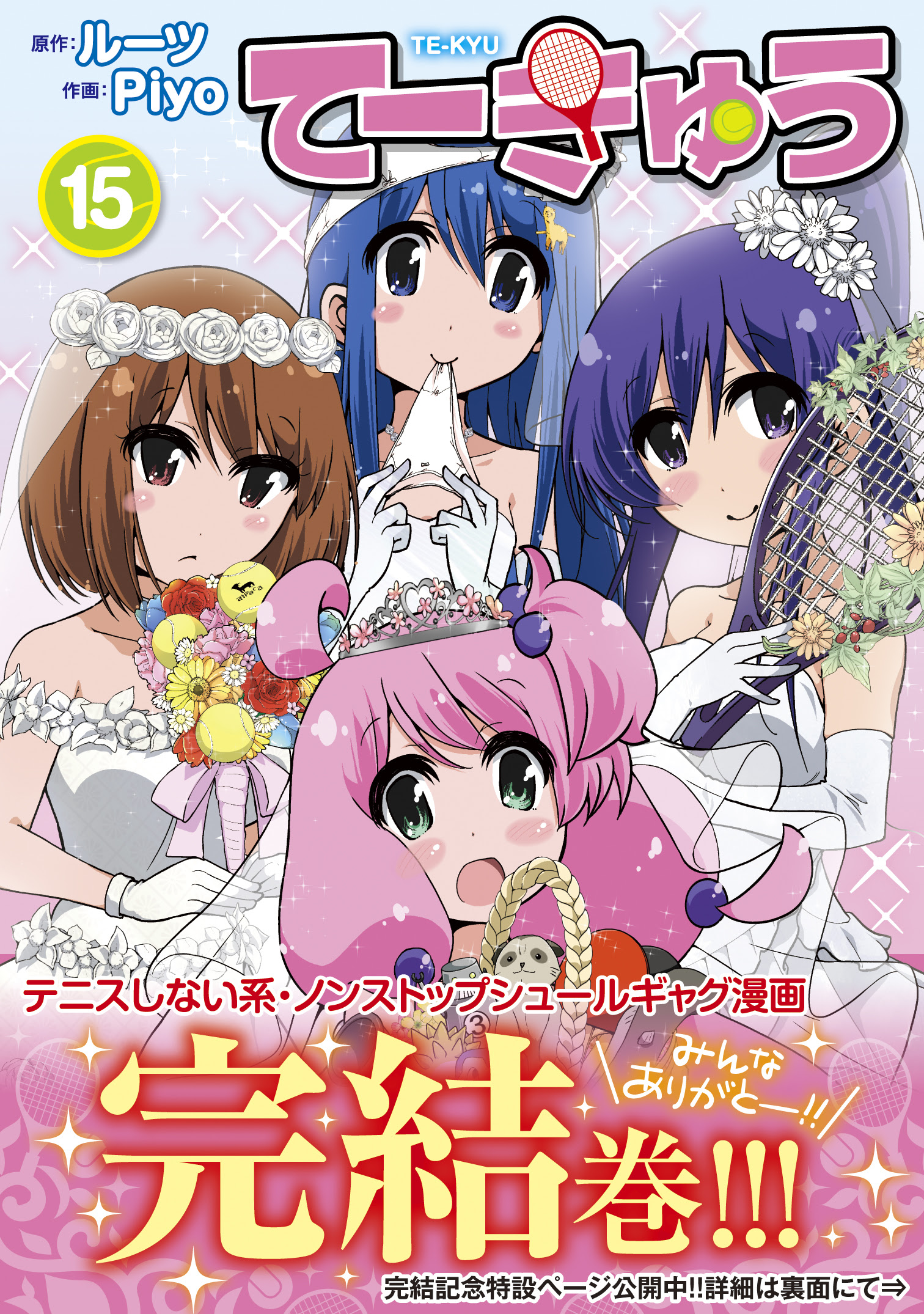 ニュース Tvアニメ てーきゅう 公式サイト