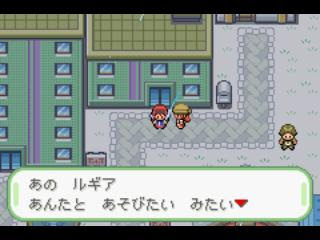 ルギア捕獲 戯事の泉