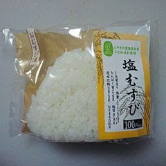 塩むすび コンビニおにぎりの具 種類 値段 カロリー 評価がわかるブログ びにぎり