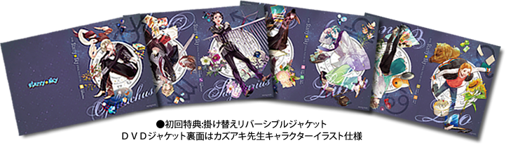 News スタ スカ ドットコム アニメ Starry Sky オフィシャルサイト