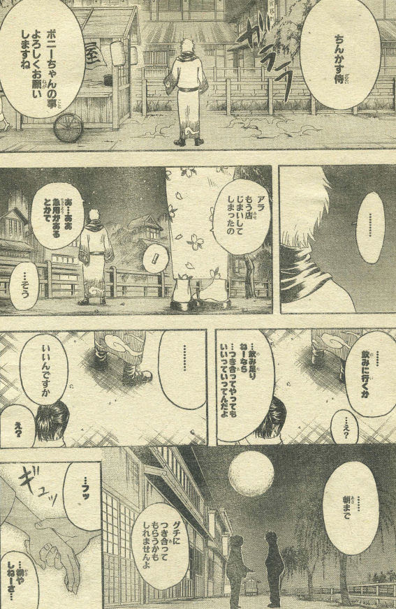 ベスト 銀魂 ネタバレ 570 鬼画像無料