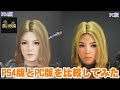 √99以上 黒い砂漠 ps4 無料じゃない 616318-黒い砂漠 ps4 無料じゃない