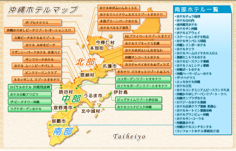 沖縄本島 地図から選ぶ 沖縄旅行 観光は沖縄トラベル