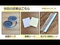 √1000以上 サッシ枠断熱テ���プ 貼り方 649035-サッシ枠���熱テープ 貼り方