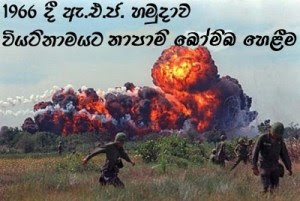 NAPALM STRIKE