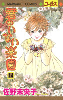 http://sbookg.s-book.com/shueisha/9784088463629.jpg
