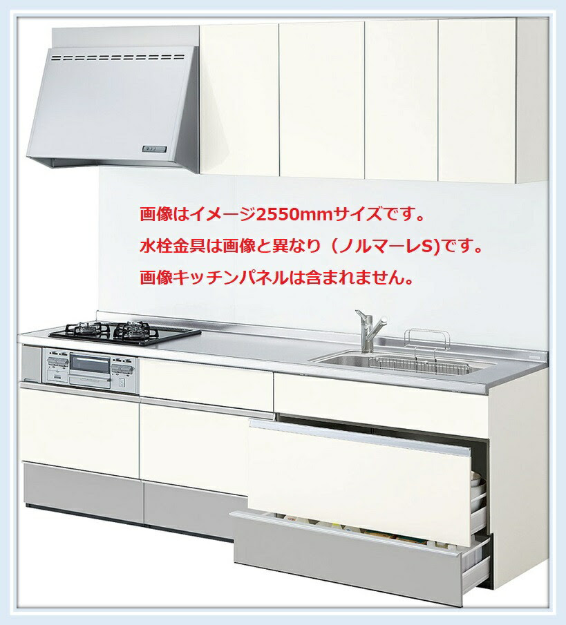 リクシルシステムキッチン シエラ 間口2600mmスライド スライドストッカープラン 送料無料 エイチケー 大特価価格 キッチン用設備 送料無料 木材 建築資材 設備 システムキッチン Www Journalajst Com