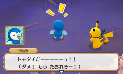 ポケモン超不思議のダンジョン 攻略中 あずの道具箱