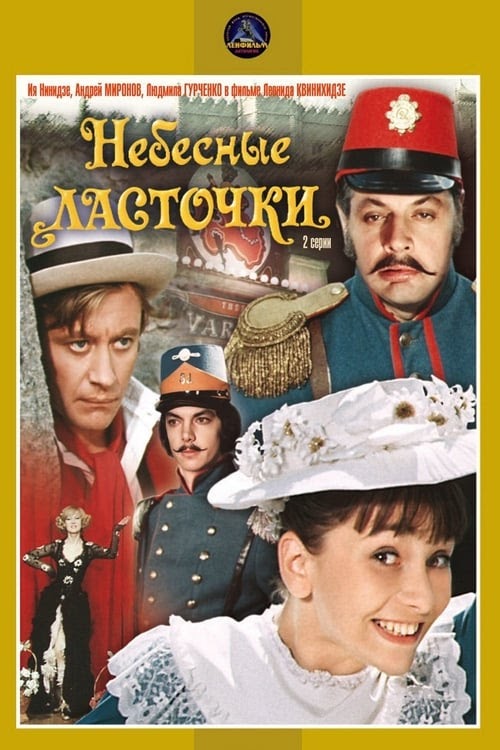 Känd film KOLLA PÅ Небесные ласточки (1976) Online Celý film Zdarma