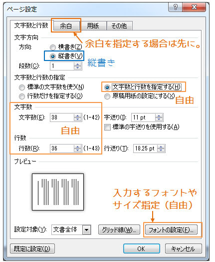 Word 脚本 台本の設定 縦書き 横向き 脚本用テンプレートもあり 教えて Helpdesk