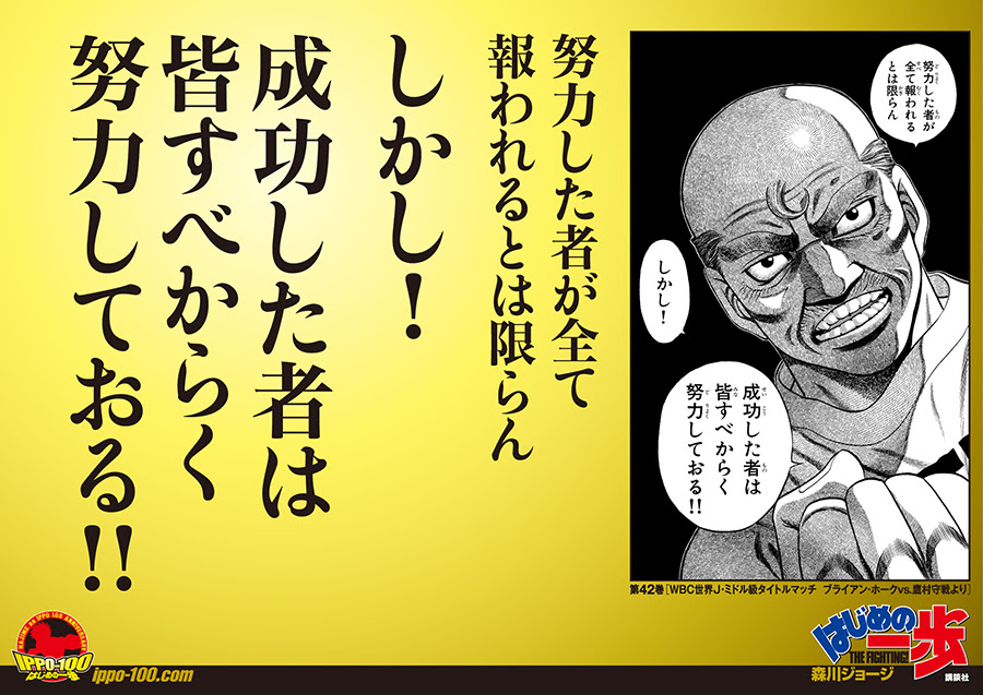 心にグサッと刺さるマンガの名言 マンガペディア