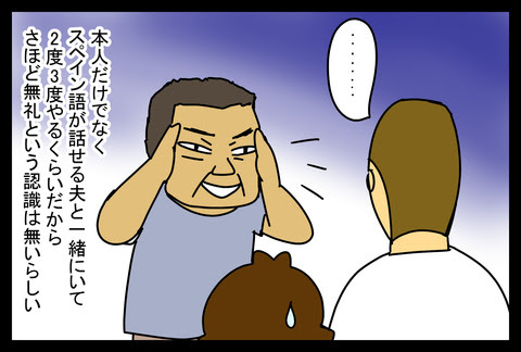 つり目のジェスチャーやられた 蓼食う虫もテキサス Powered By ライブドアブログ