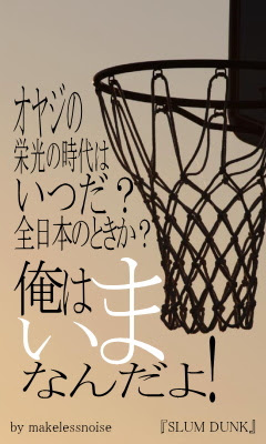 高画質名言待ち受け画像庫 スラムダンク マンガ