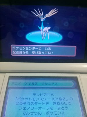 ゼルネアス イベルタル 色違い ジガルデ シリアルコード まとめ 大人でもポケモン好き