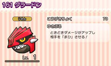 ポケとる に グラードン カイオーガ レックウザのイベントステージが再登場中 ポケモン情報ねっと