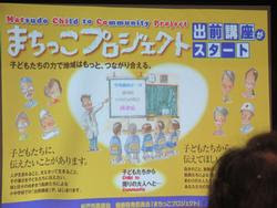１２月１０日 木 まちっこプロジェクト 松戸市立第一中学校