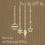 Чипборд Подвески 4шт