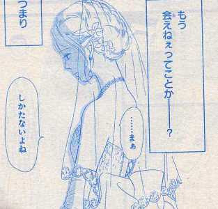 砂川の姉さんと織田編の後半も良かった 俺物語 最新２７話 別冊マーガレット15年1月号感想 宇宙を駆けるよだか 川端志季 からますます目が離せない そして Milk 星谷かおり の雑感 Kiss Like Judas