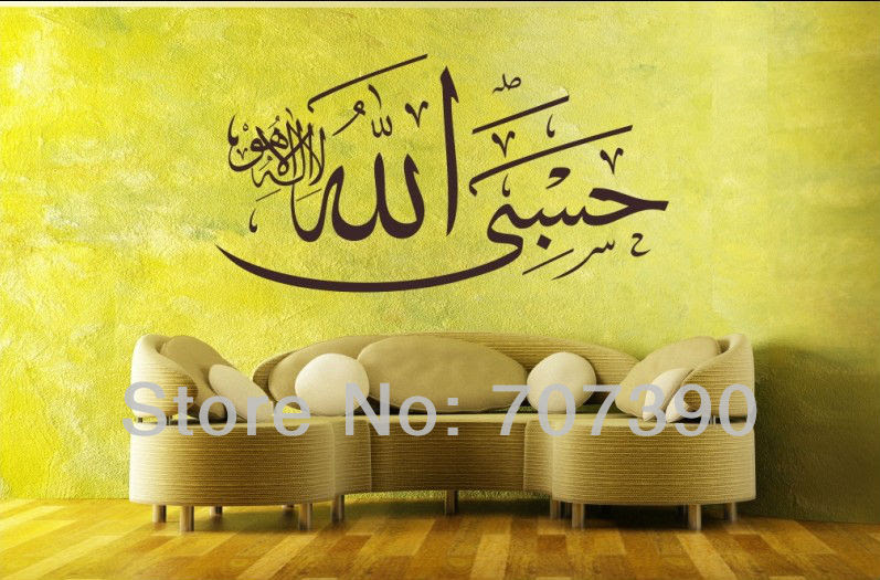 Islamic Wall Decoration And Frame | Interior Decorating