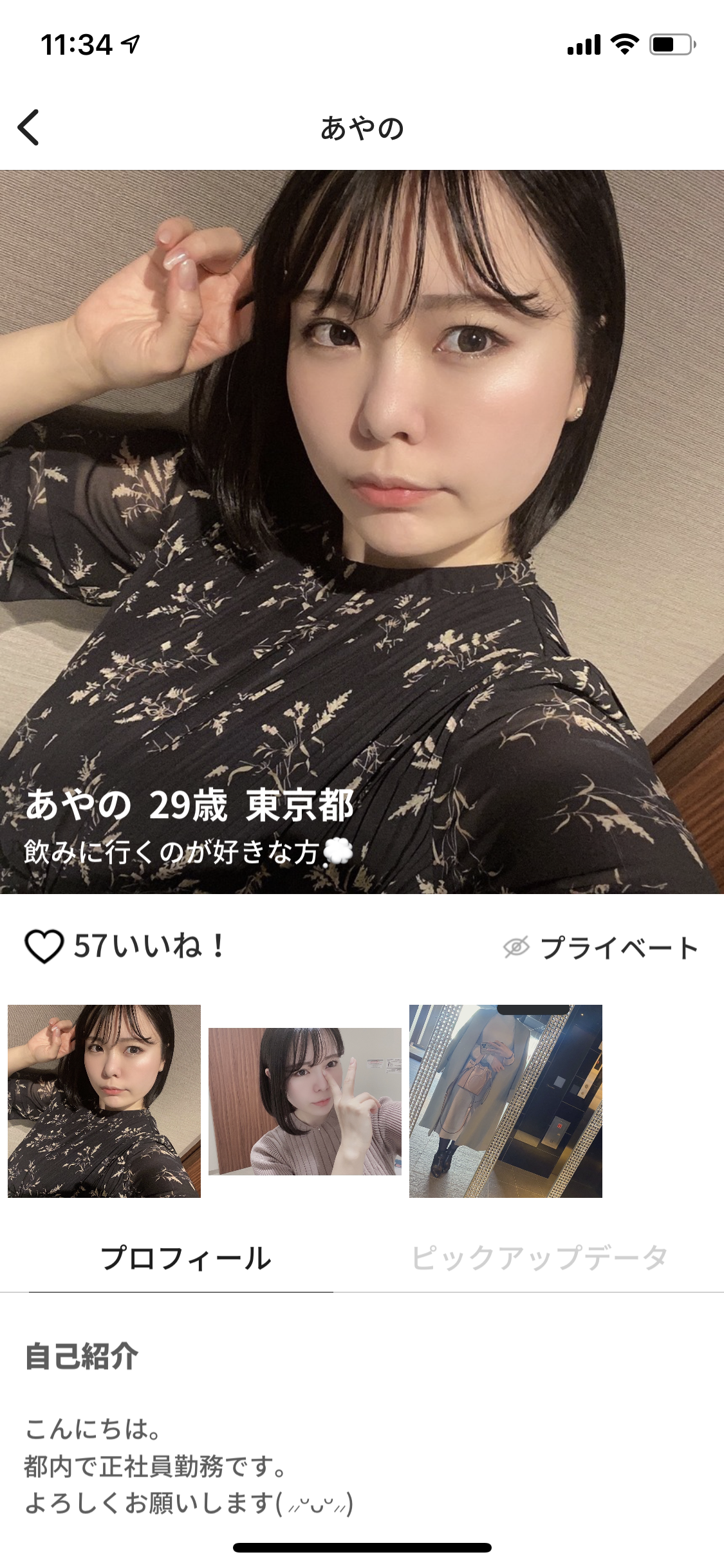 ペイターズ あやの 29歳 ペイターズ Pj地雷 掲示板