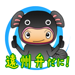 Lineスタンプ 遠州弁 の完全一覧 全58種類