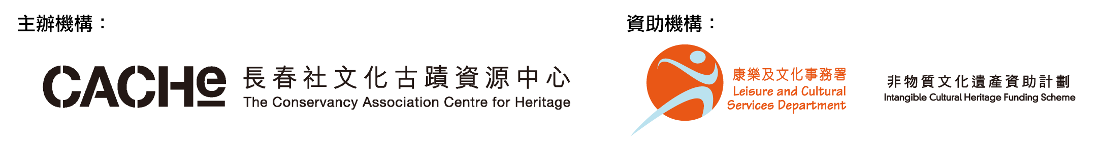 滿額 祭 春秋 放映會及映後分享會 長春社文化古蹟資源中心the Conservancy Association Centre For Heritage