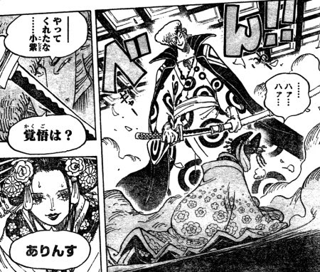 最新話 花魁 小紫死す 多分死んでない 第933話 Logpiece ワンピースブログ シャボンディ諸島より配信中