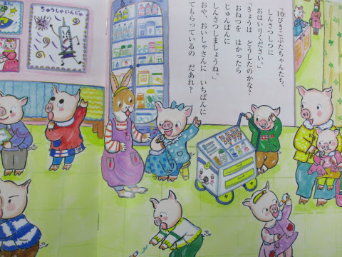 1月の絵本 瑞光幼稚園 瑞光第二幼稚園のブログ