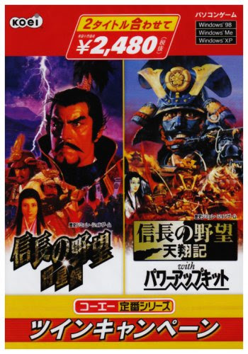 信長の野望 天翔記の最強武将 鍋島直茂 東京下町巡りと中国史 群龍天に在り Fc２版