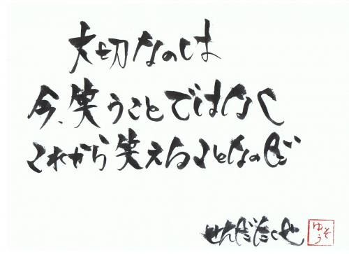 笑い 成功法則を 書 いています Zero Base