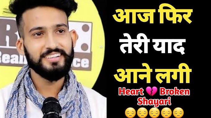 Teri Yaad (तेरी याद) -Hindi shayari