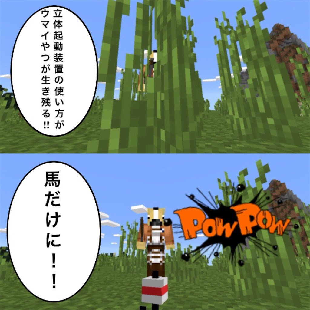 Minecraft 進撃の巨人のスキンを集めてきた モブトエキストラ