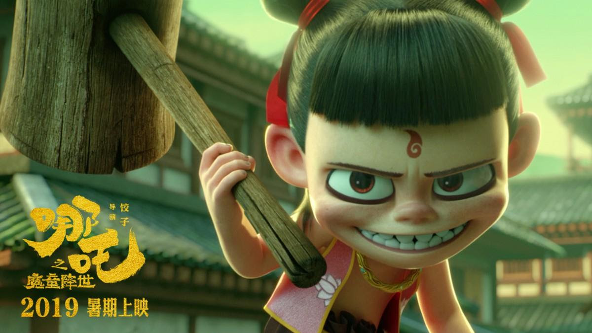 哪吒之魔童降世图片壁纸 高清图片 壁纸 其他 桌面城市