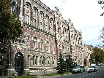 Building of the National Bank of Ukraine