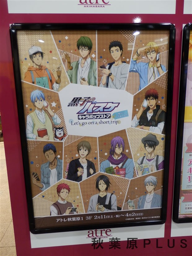 黒子のバスケ キャラポップストアがアトレ秋葉原で開催予定 秋葉原ｐｌｕｓ