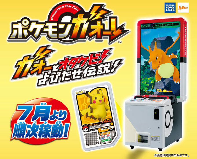 ついに 幻のポケモン マギアナ の入手方法が判明 映画来場者でもらえるポケモンガオーレのqrコードをスキャンすればゲット ゲーム おもちゃ おもしろ情報体験談