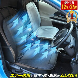 涼しい カーシート カーシート専門店 お気楽ドライブ