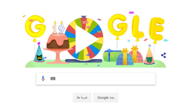 جوجل تحتفل بالذكرى 19 لإنشاء محركها للبحث 