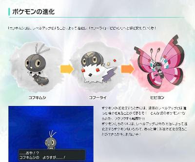ポケモンｘｙの新ポケモン追加 8 4現在 ｘｙのポケモン情報