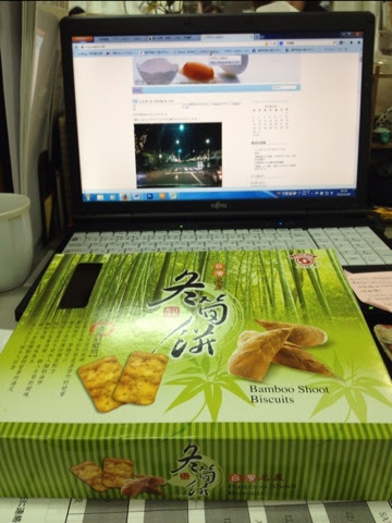 デザインな日々 Blog Archive 台湾のお菓子 冬筍餅って知っていますか