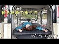 [最も好ましい] 車 昼寝 グッズ 328518-車 昼寝 グッズ