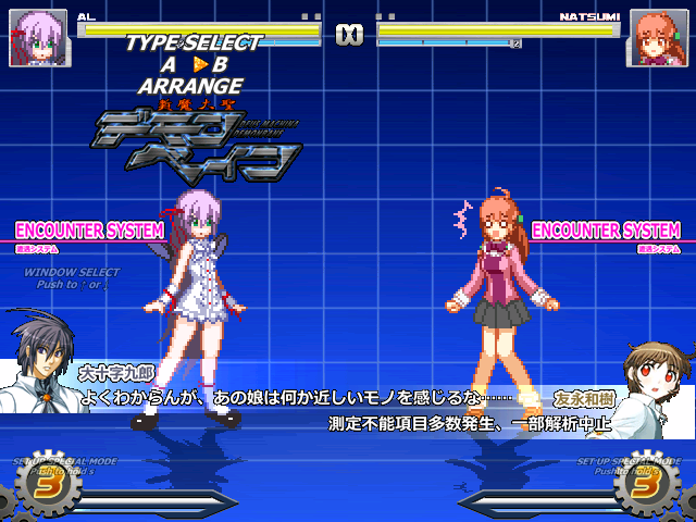 遭遇システム 大十字九郎 覇道瑠璃 ドクター ウェスト