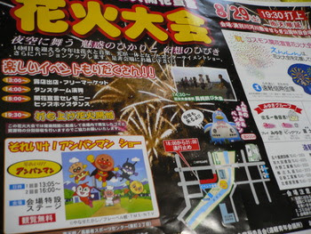 まるせっぷ からの伝言板 遠軽地域