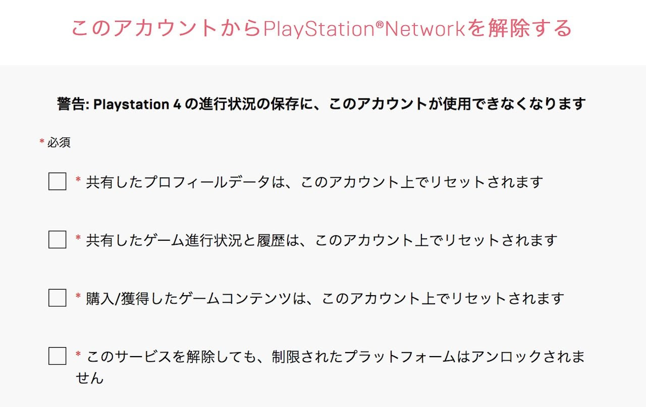 Nintendo Switch Ps4版 フォートナイト アカウント連携の制限によりクロスプレイの議論が再熱 任天堂 Sieともに騒動に言及 Automaton